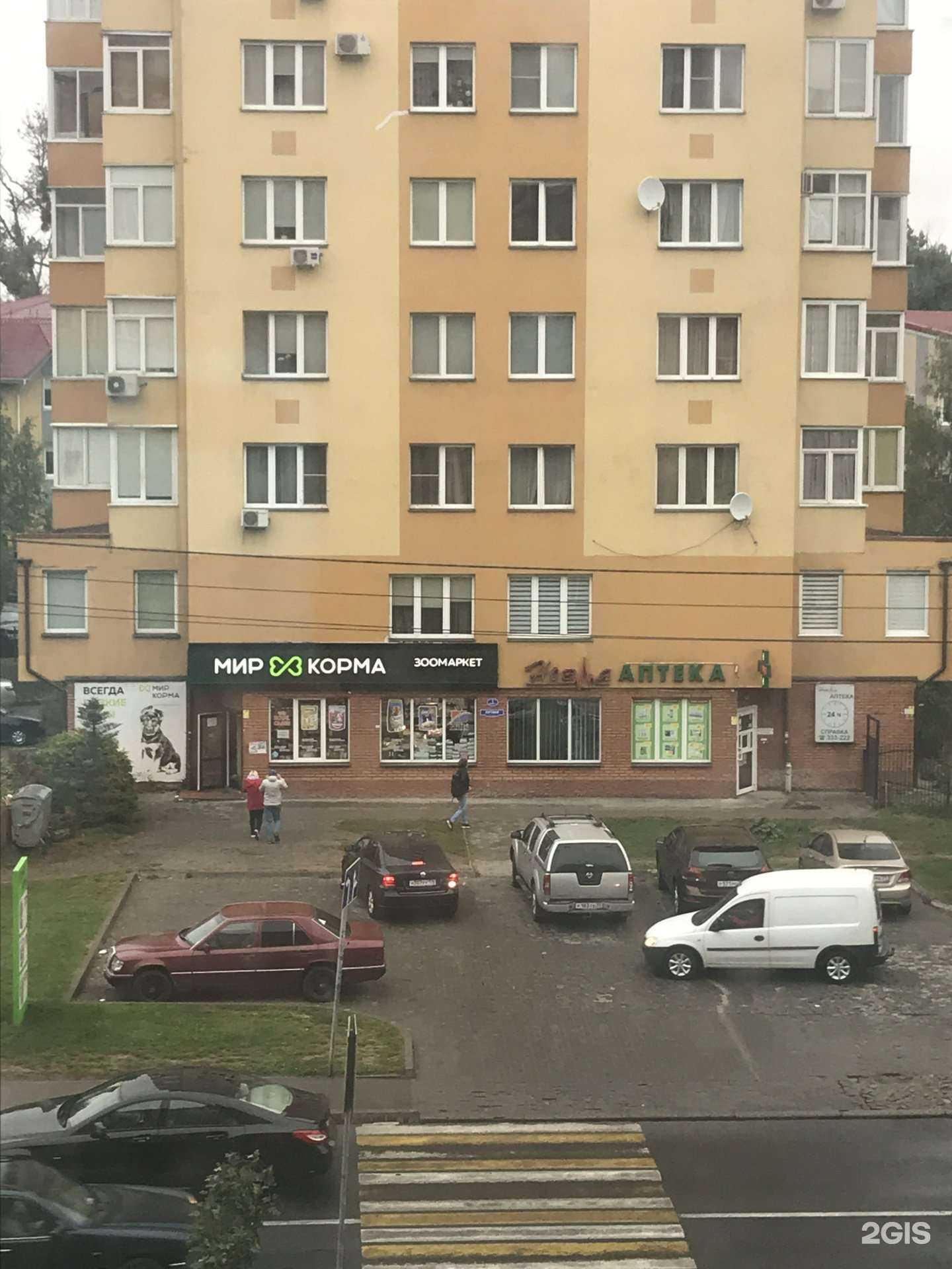 Отзывы на компанию Новая аптека в г. Калининград c фото