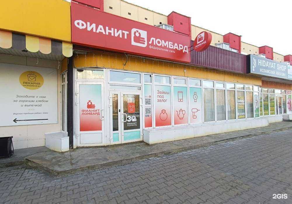 Отзывы на компанию Фианит-ломбард в г. Сургут c фото