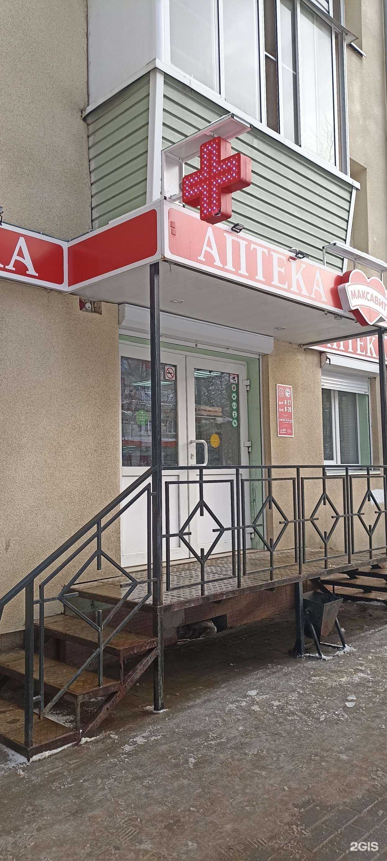 Отзывы на компанию Максавит в г. Калуга c фото