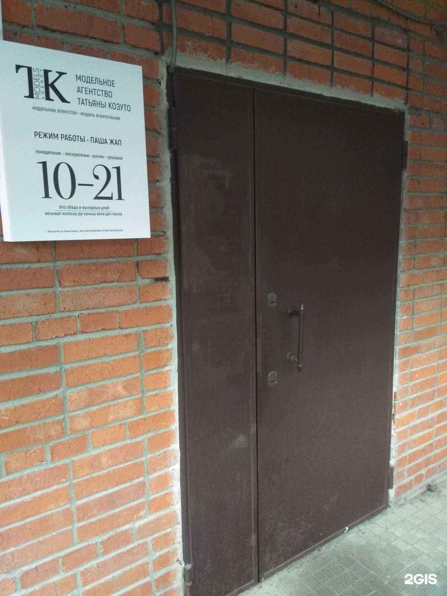 Отзывы на компанию Tk models school в Йошкар-Оле c фото