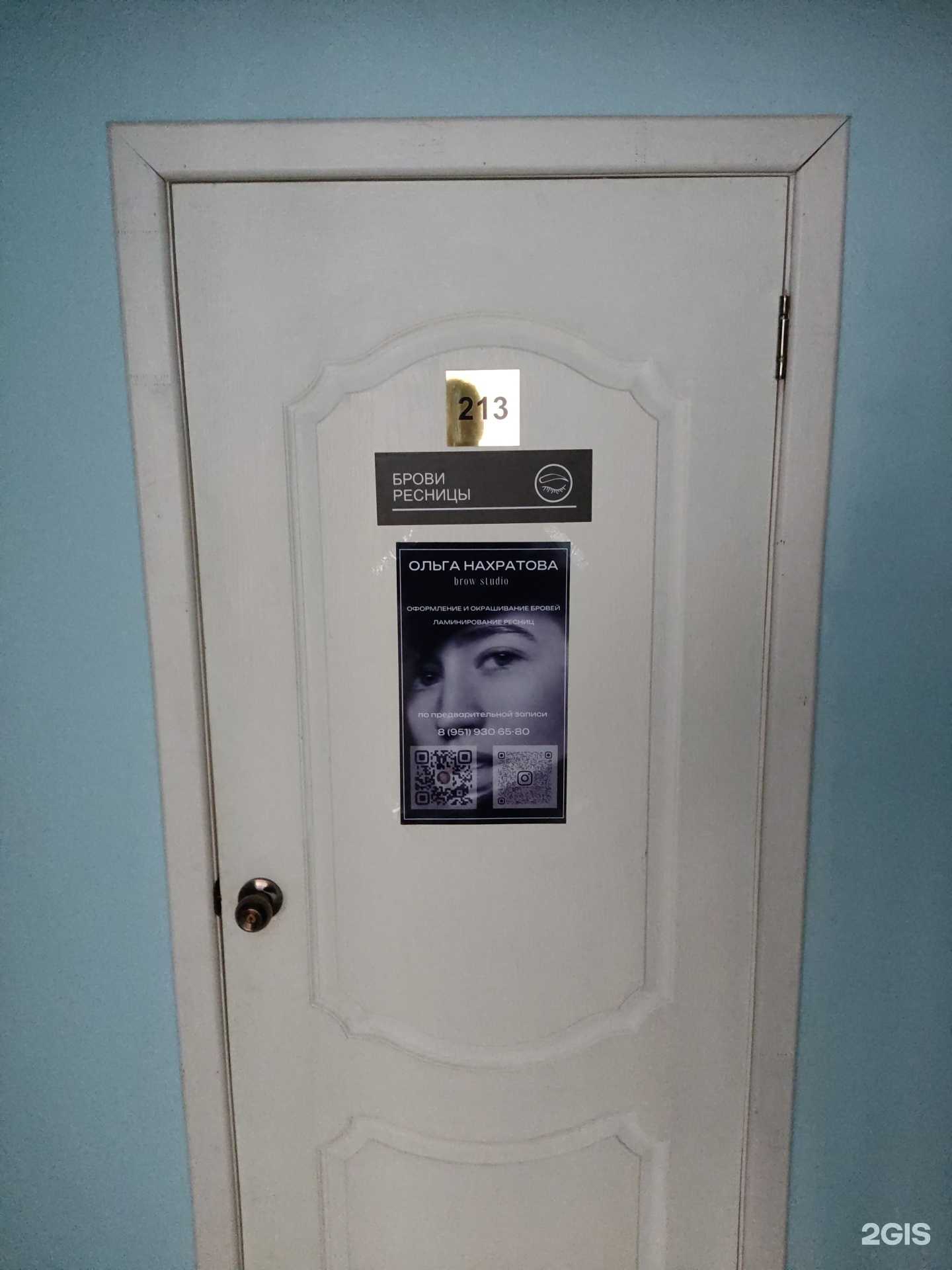 Отзывы на компанию Студия оформления ресниц и бровей в г. Кунгур c фото