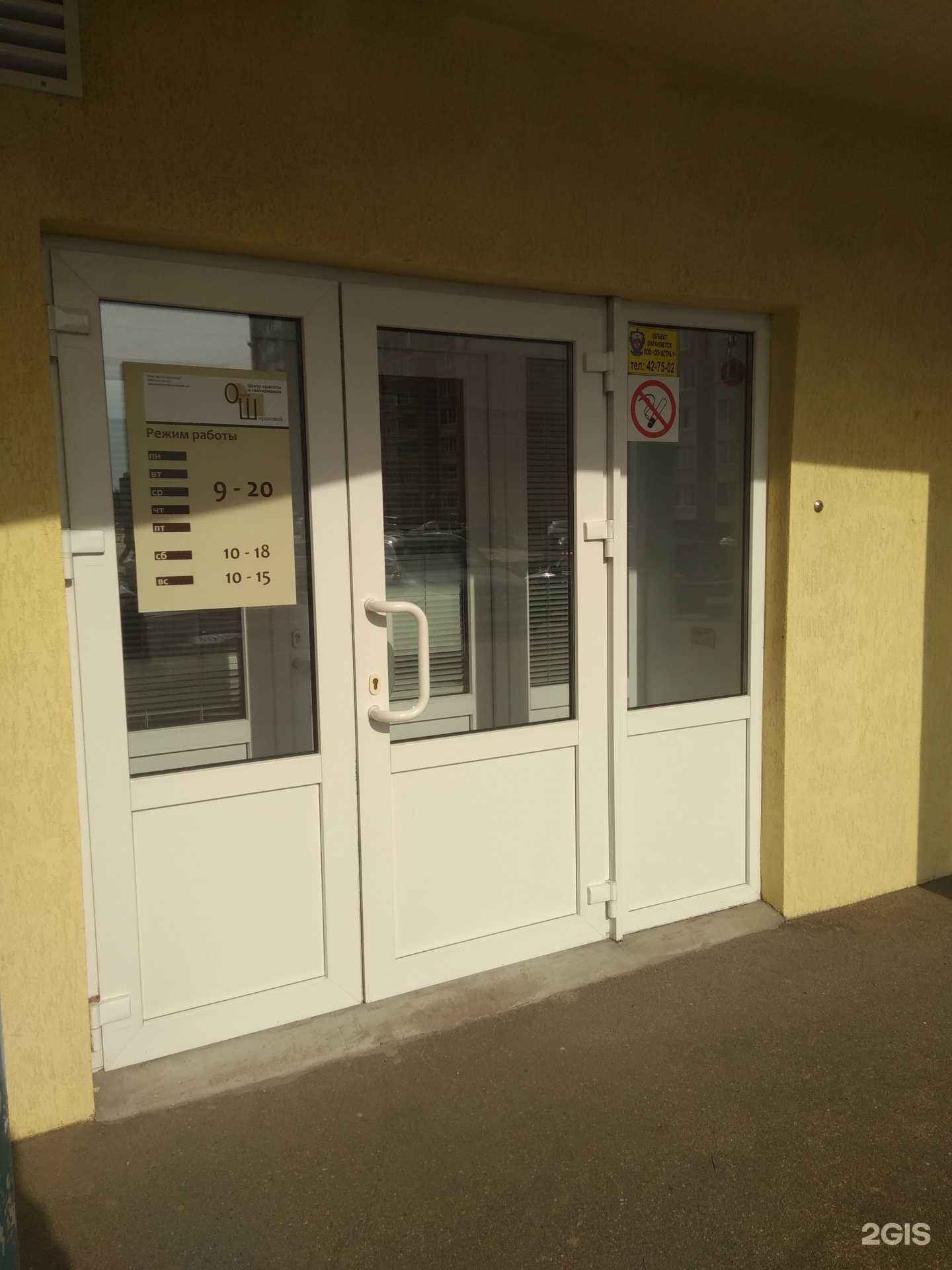 Отзывы на компанию Центр красоты и омоложения Ольги Широковой в г. Иваново c фото