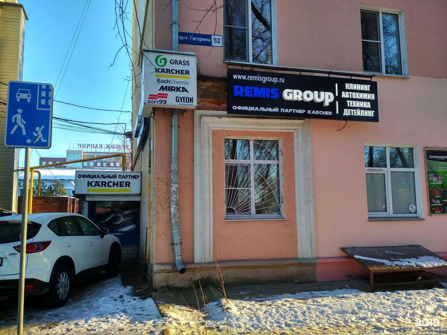 Отзывы на компанию Ремис Групп в Нижнем Новгороде c фото