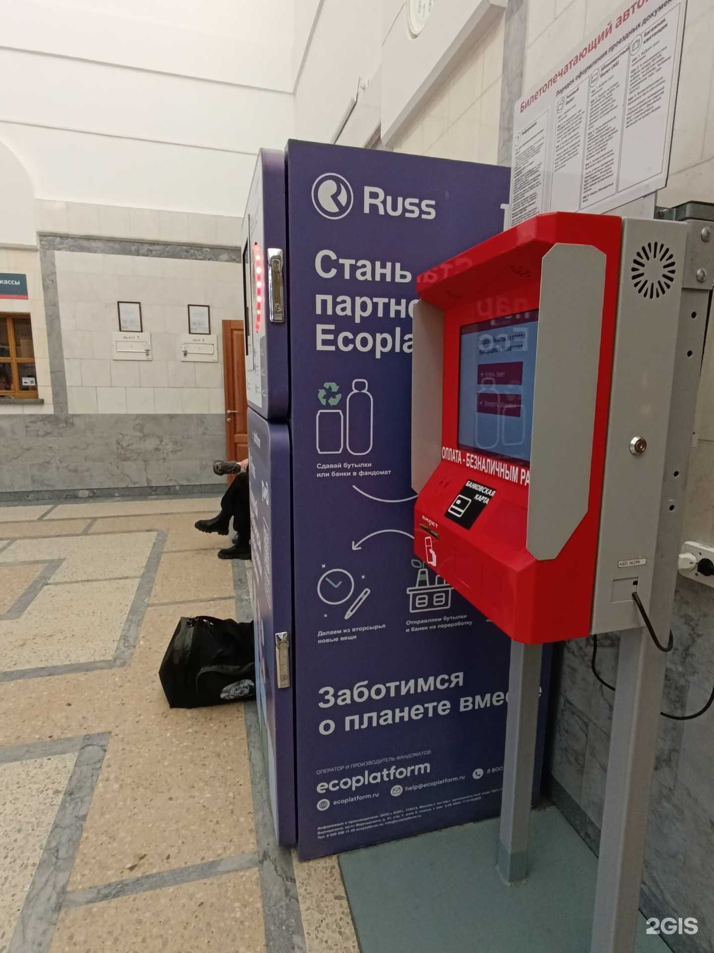 Отзывы на компанию Ecoplatform в г. Томск c фото