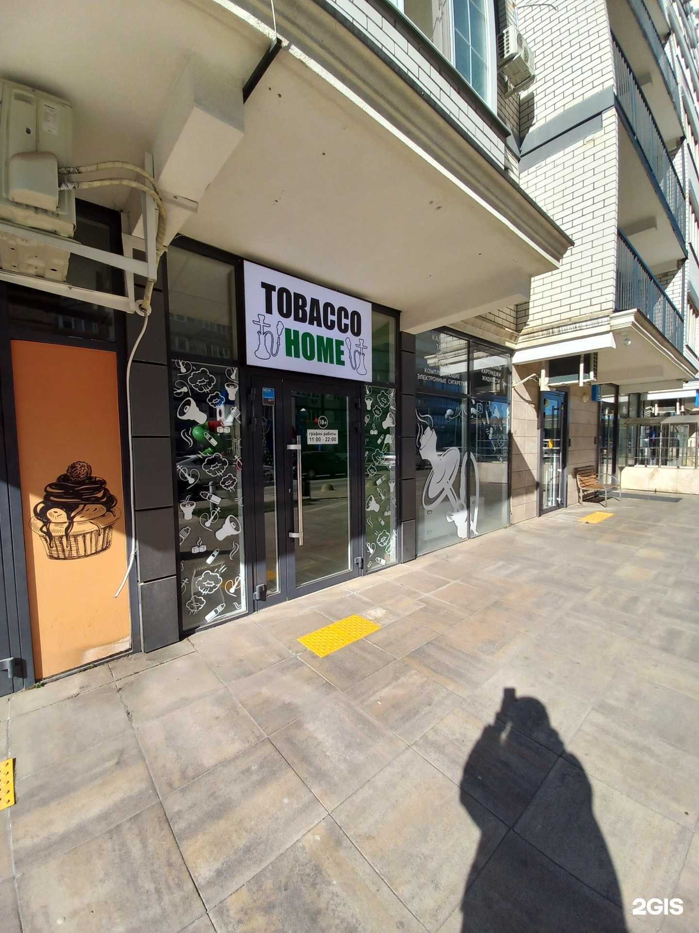 Отзывы на компанию Tobacco home в Краснодаре c фото