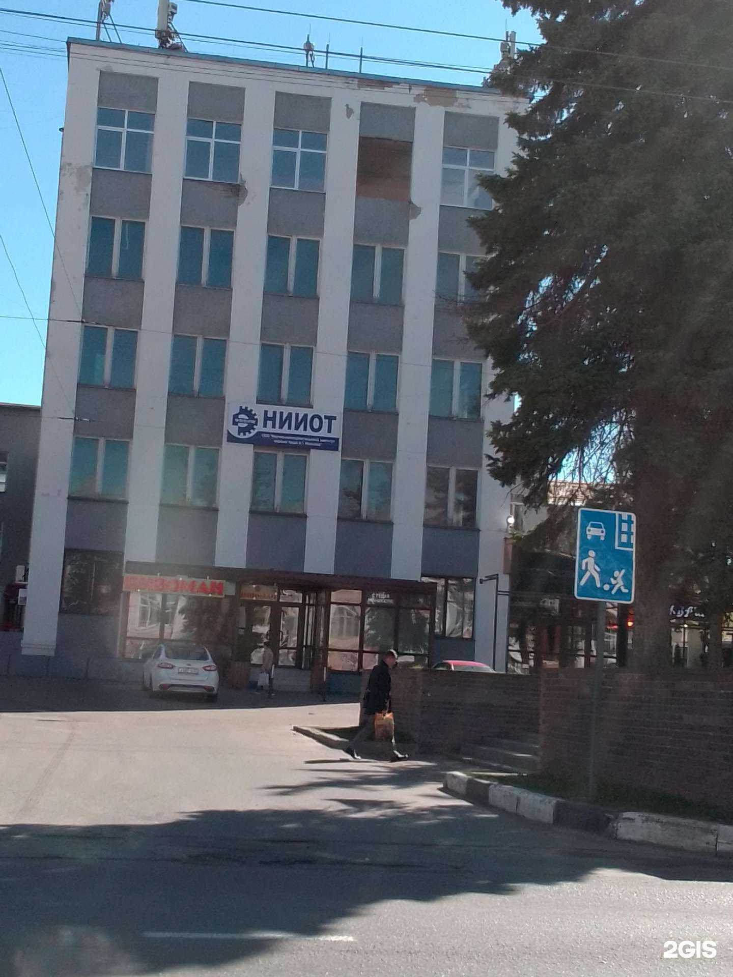 Отзывы на компанию Тело в Иванове c фото - фотография 2 из 2