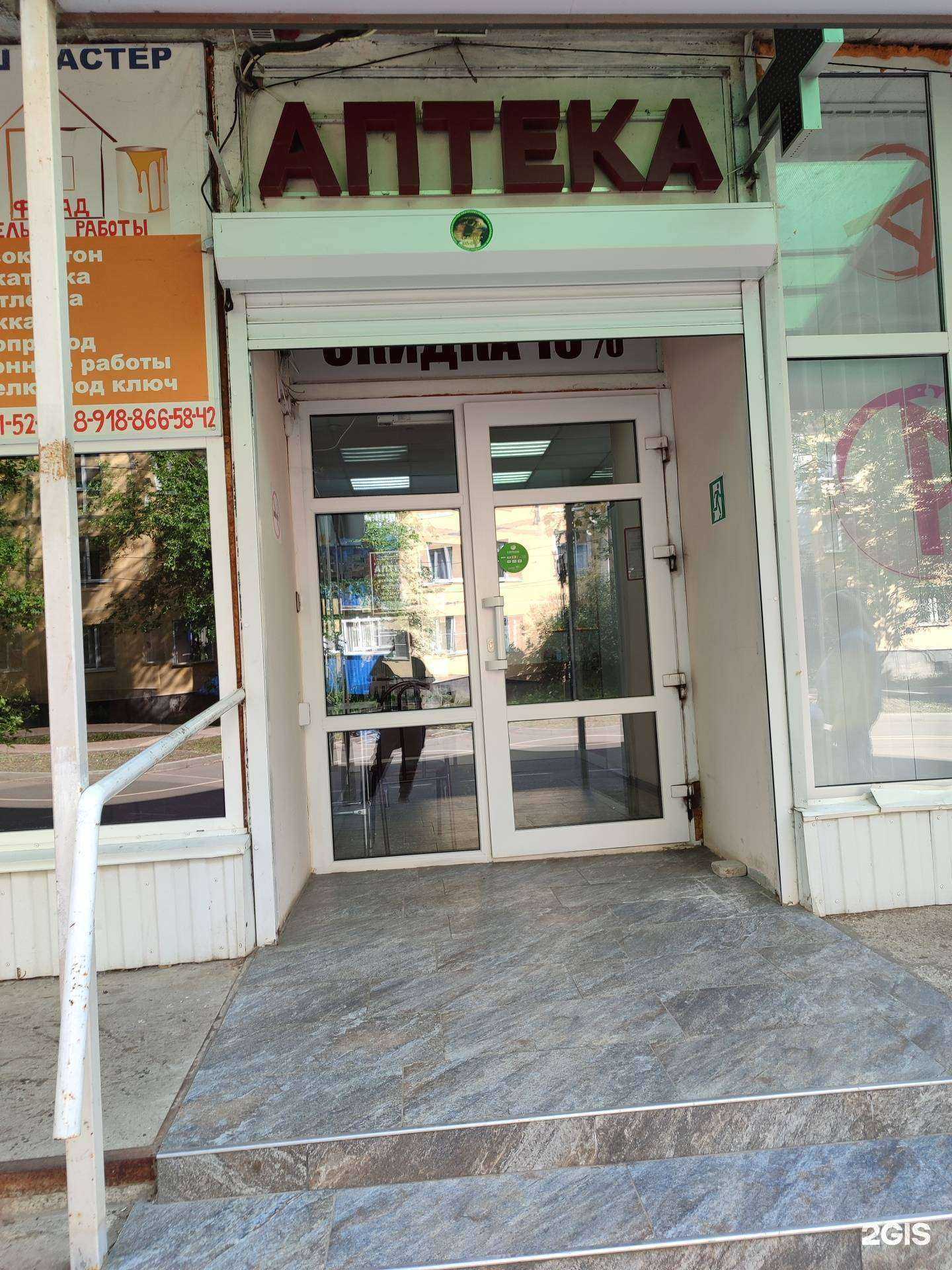 Отзывы на компанию Социальная аптека в Невинномысске c фото