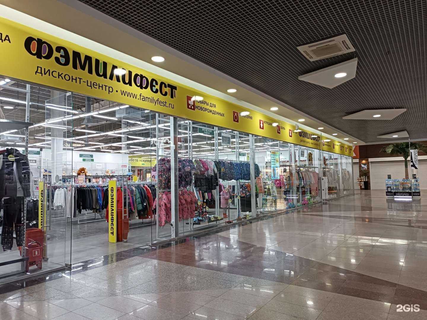 Отзывы на компанию Фэмилифест в Барнауле c фото