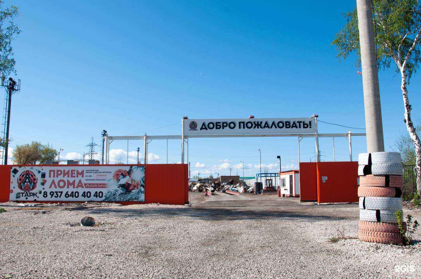 Отзывы на компанию Старк в г. Тольятти c фото