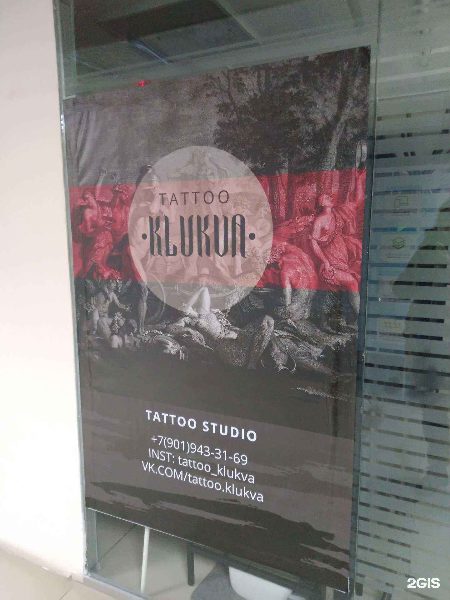 Отзывы на компанию Klukva в г. Сызрань c фото