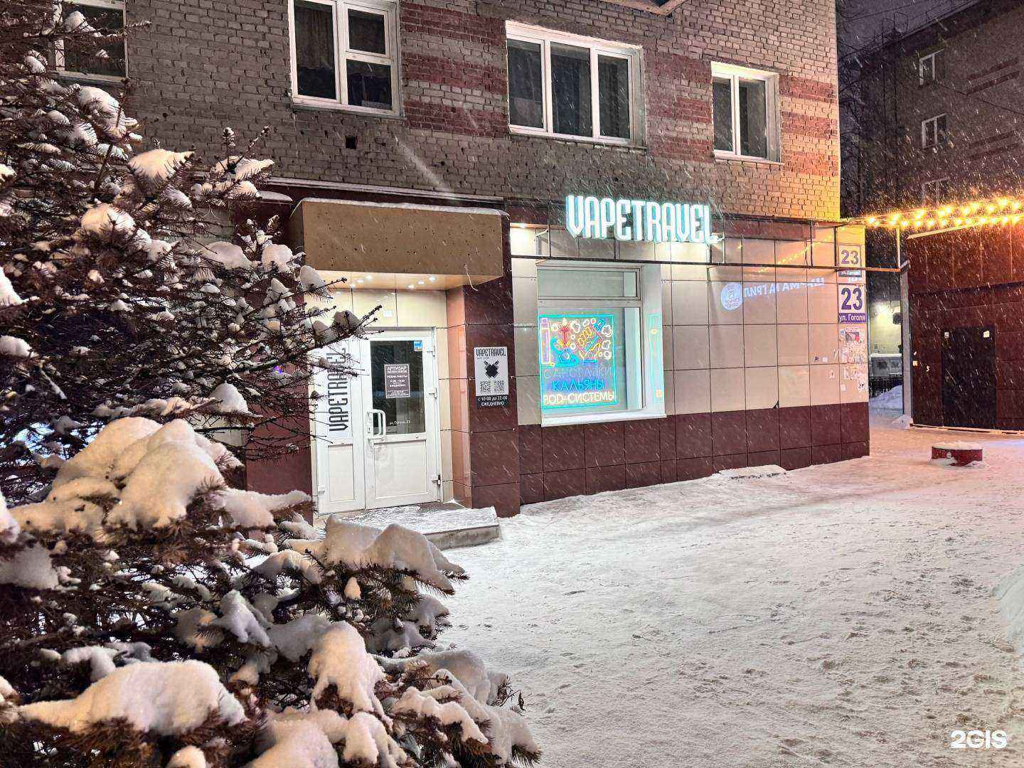 Отзывы на компанию VapeTravel в г. Новосибирск c фото