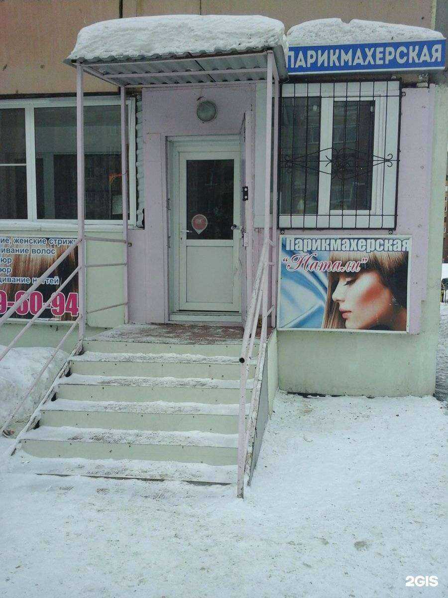 Отзывы на компанию Натали в г. Кемерово c фото