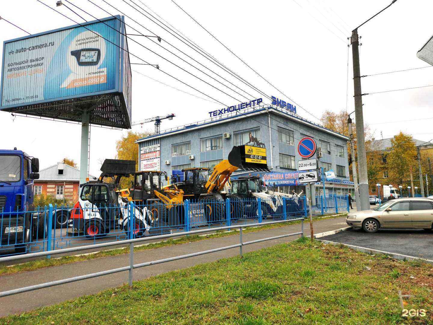 Отзывы на компанию Аист в Кирове c фото