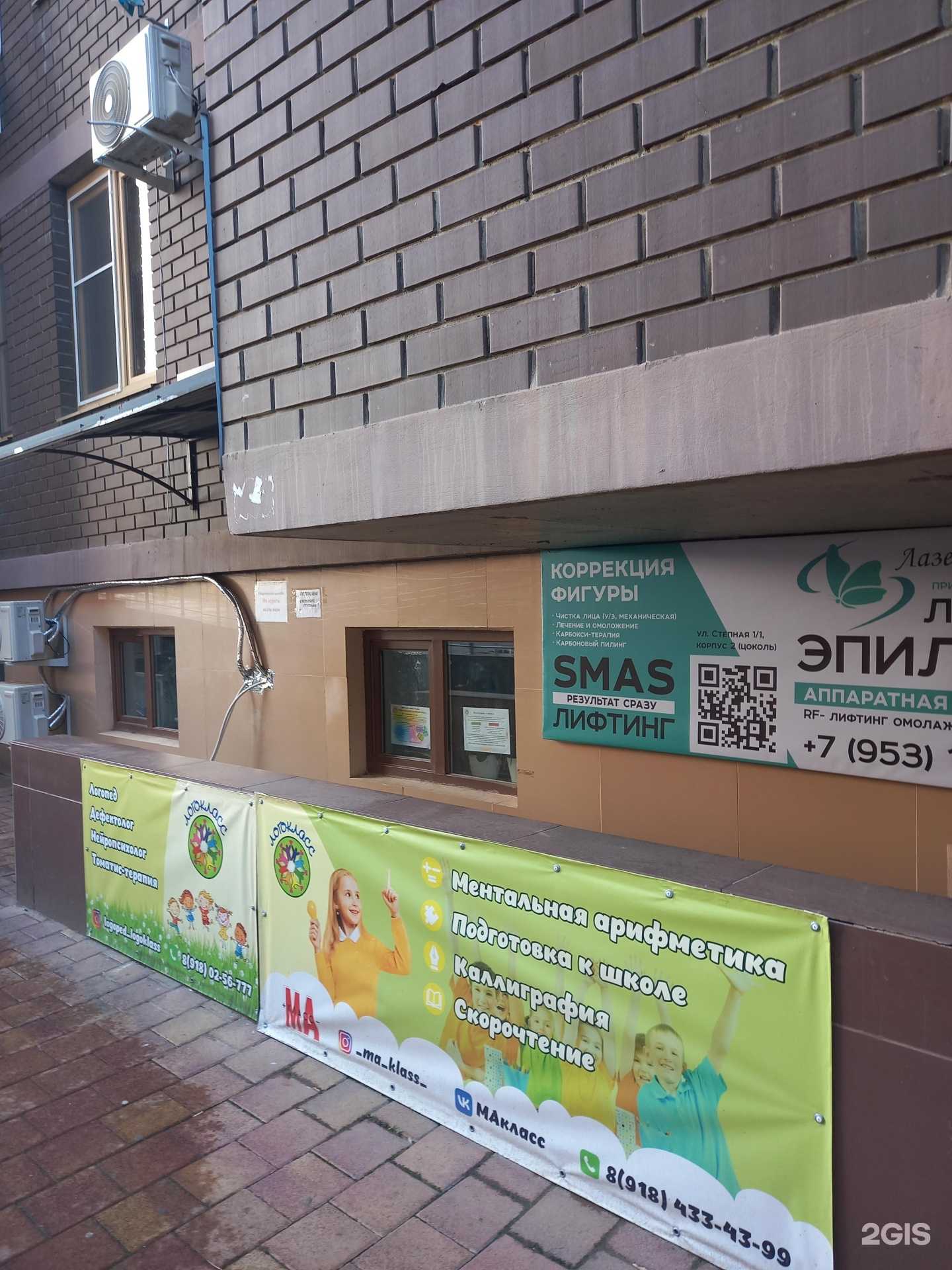 Отзывы на компанию Логокласс в г. Краснодар c фото