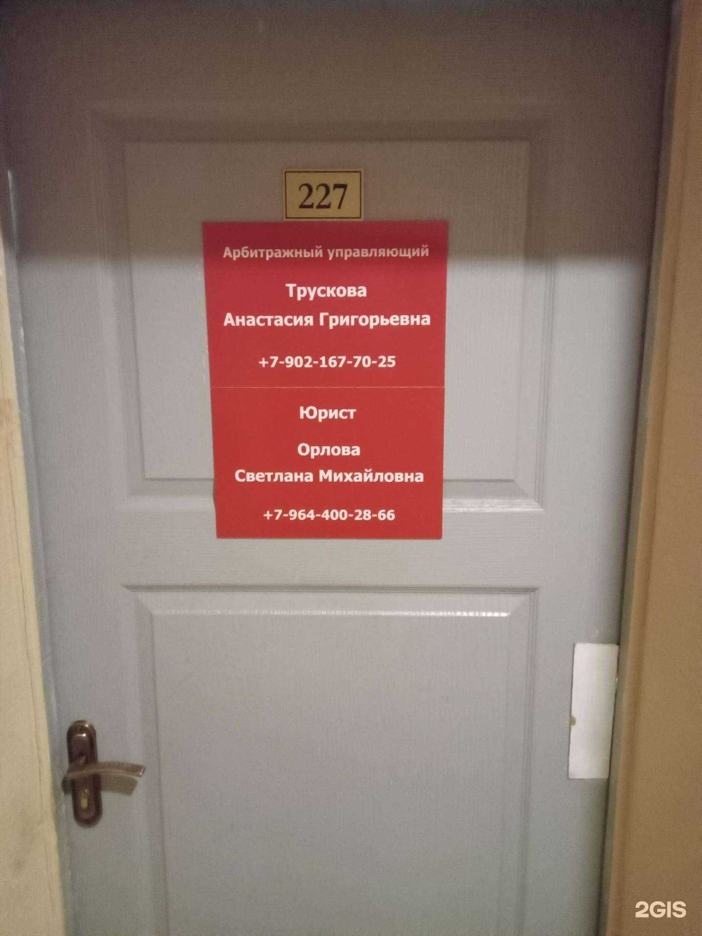 Отзывы на компанию Кабинет юриста в Улан-Удэ c фото