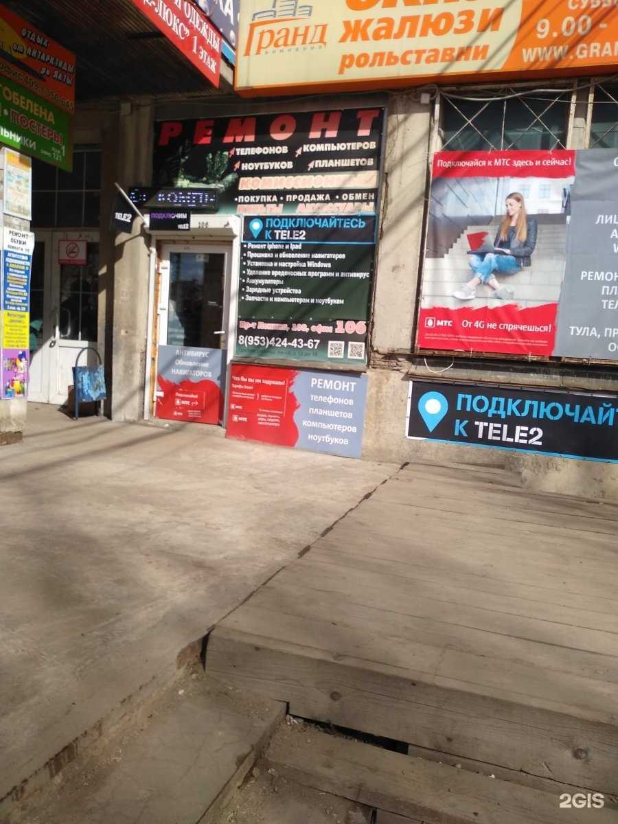 Отзывы на компанию Магазин-мастерская цифровой техники в г. Тула c фото