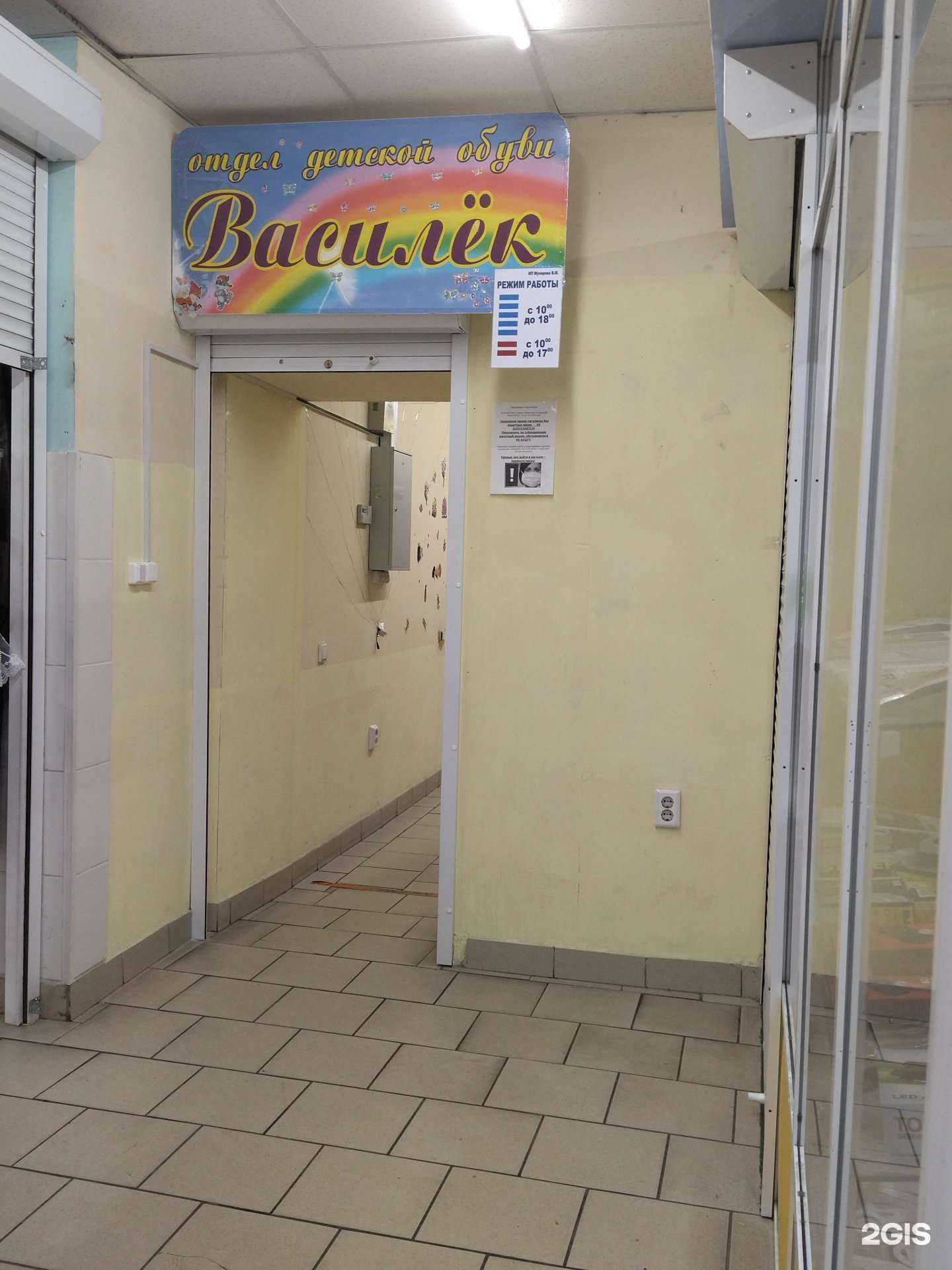 Отзывы на компанию Василёк в г. Прокопьевск c фото