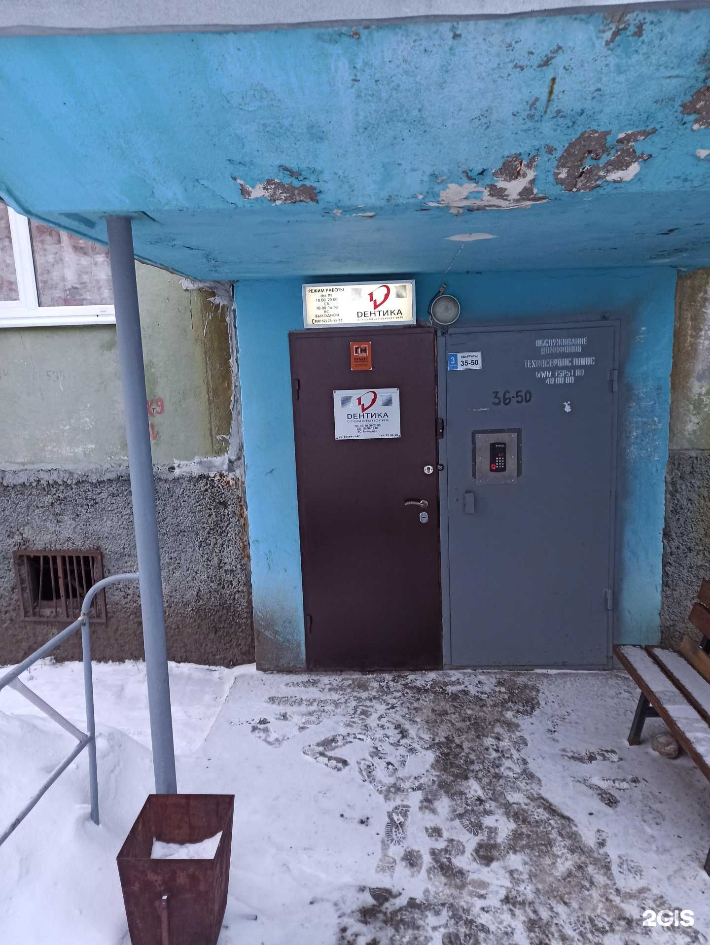 Отзывы на компанию Дентика в Мурманске c фото