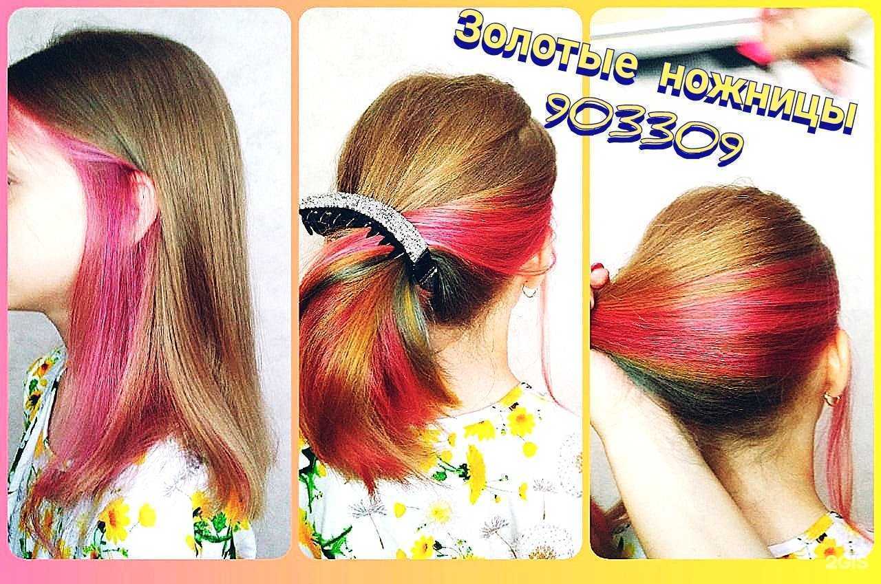 Отзывы на компанию Золотые ножницы в Оренбурге c фото