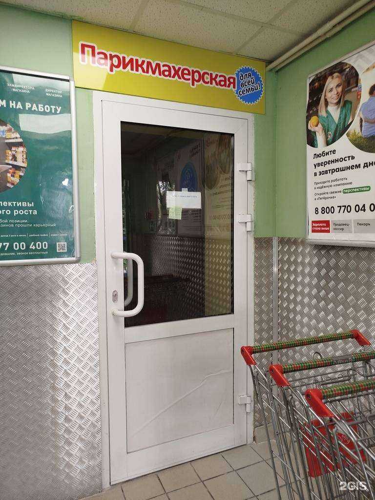 Отзывы на компанию Для всей семьи в г. Миасс c фото