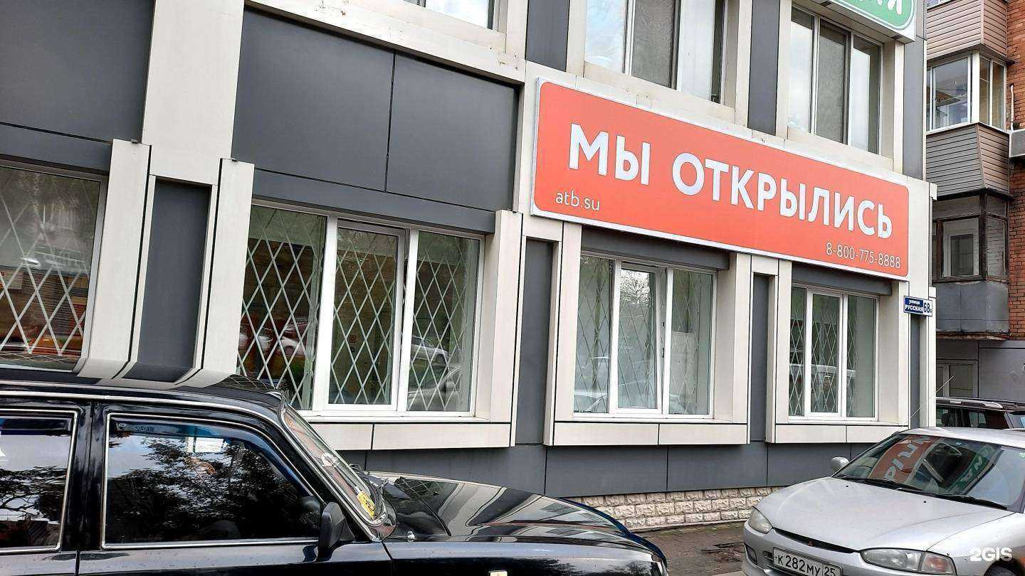 Отзывы на компанию Азиатско-Тихоокеанский банк в Владивостоке c фото - фотография 2 из 2