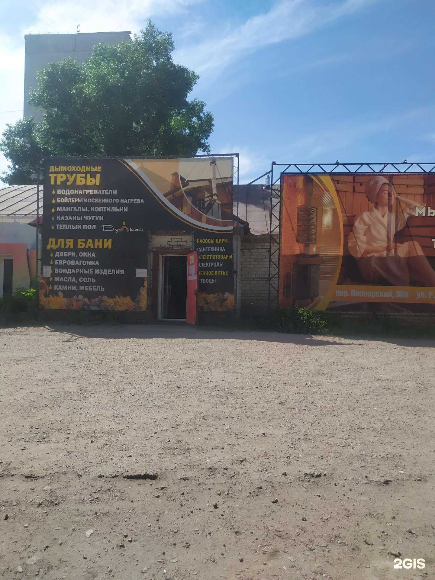 Отзывы на компанию Вулкан в г. Рубцовск c фото