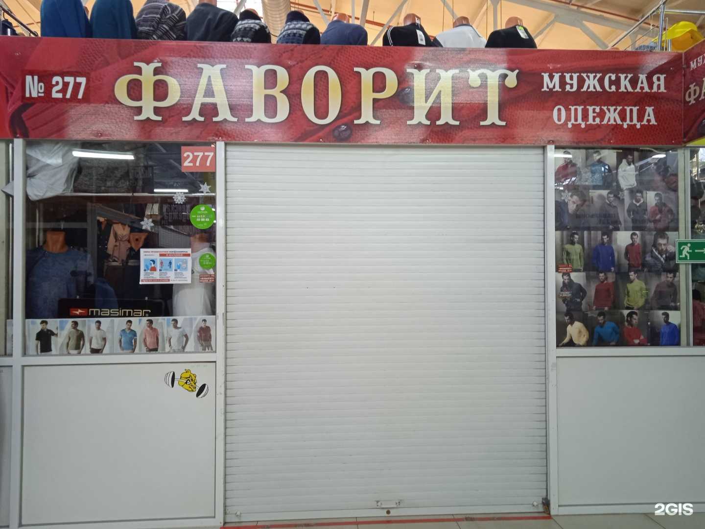 Отзывы на компанию Фаворит в Костроме c фото