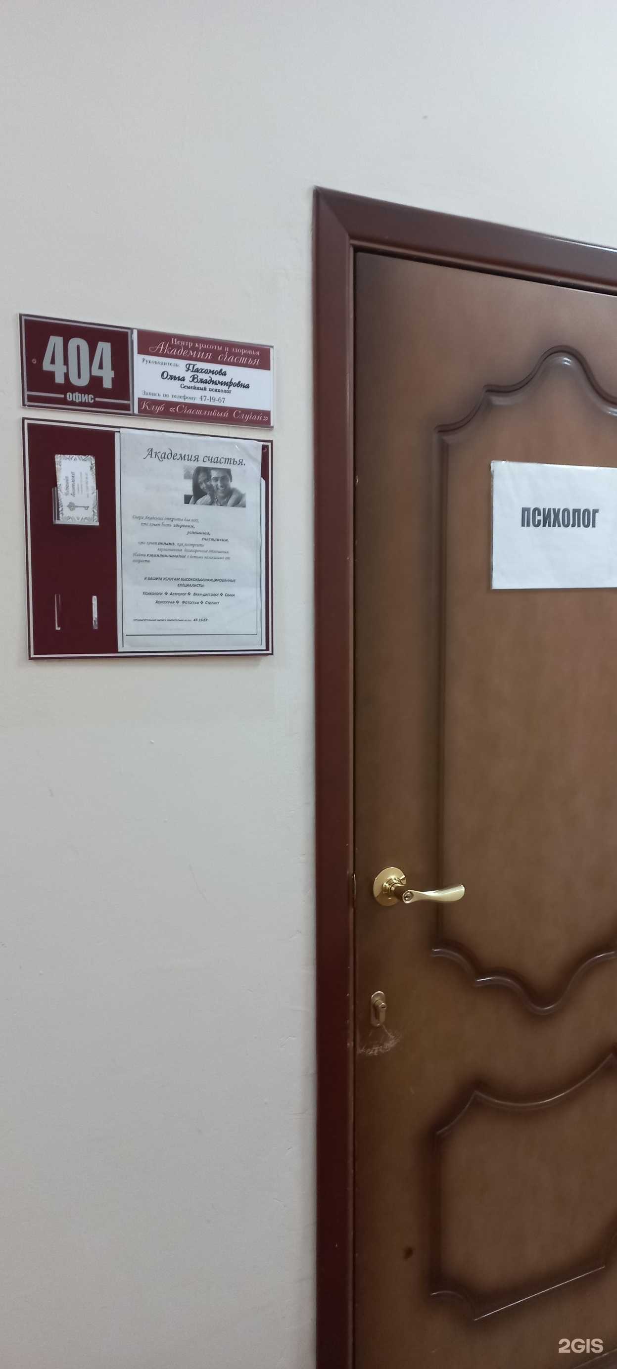 Отзывы на компанию Академия счастья в Тольятти c фото