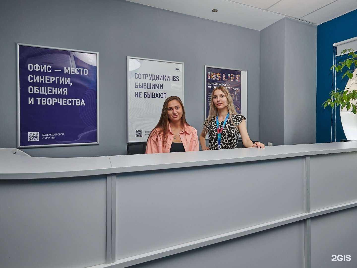 Отзывы на компанию IBS в г. Омск c фото