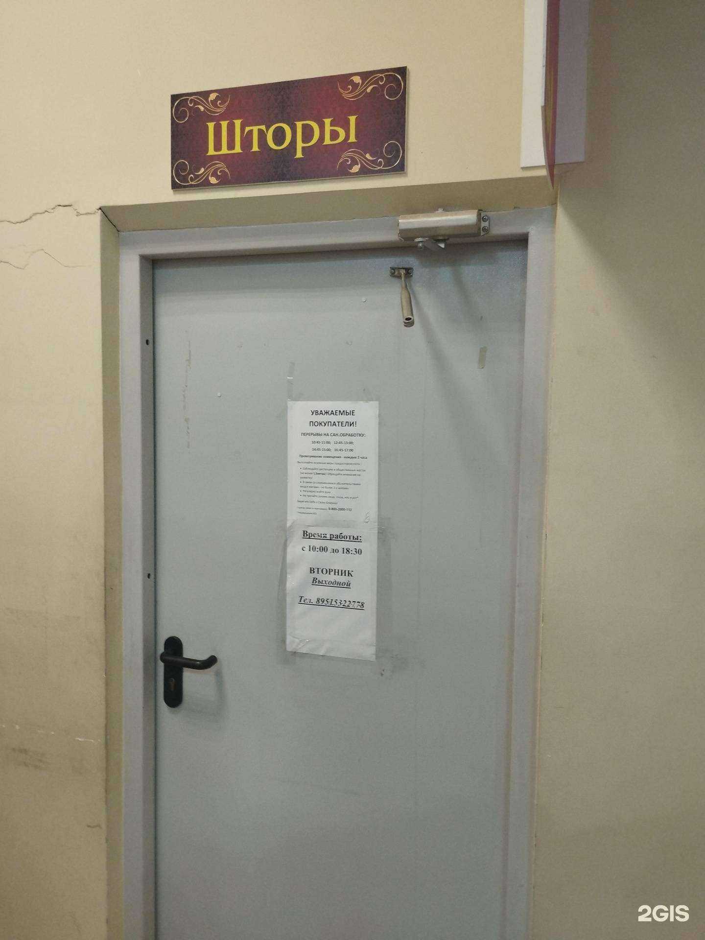 Отзывы на компанию Салон-магазин штор в г. Ростов-на-Дону c фото