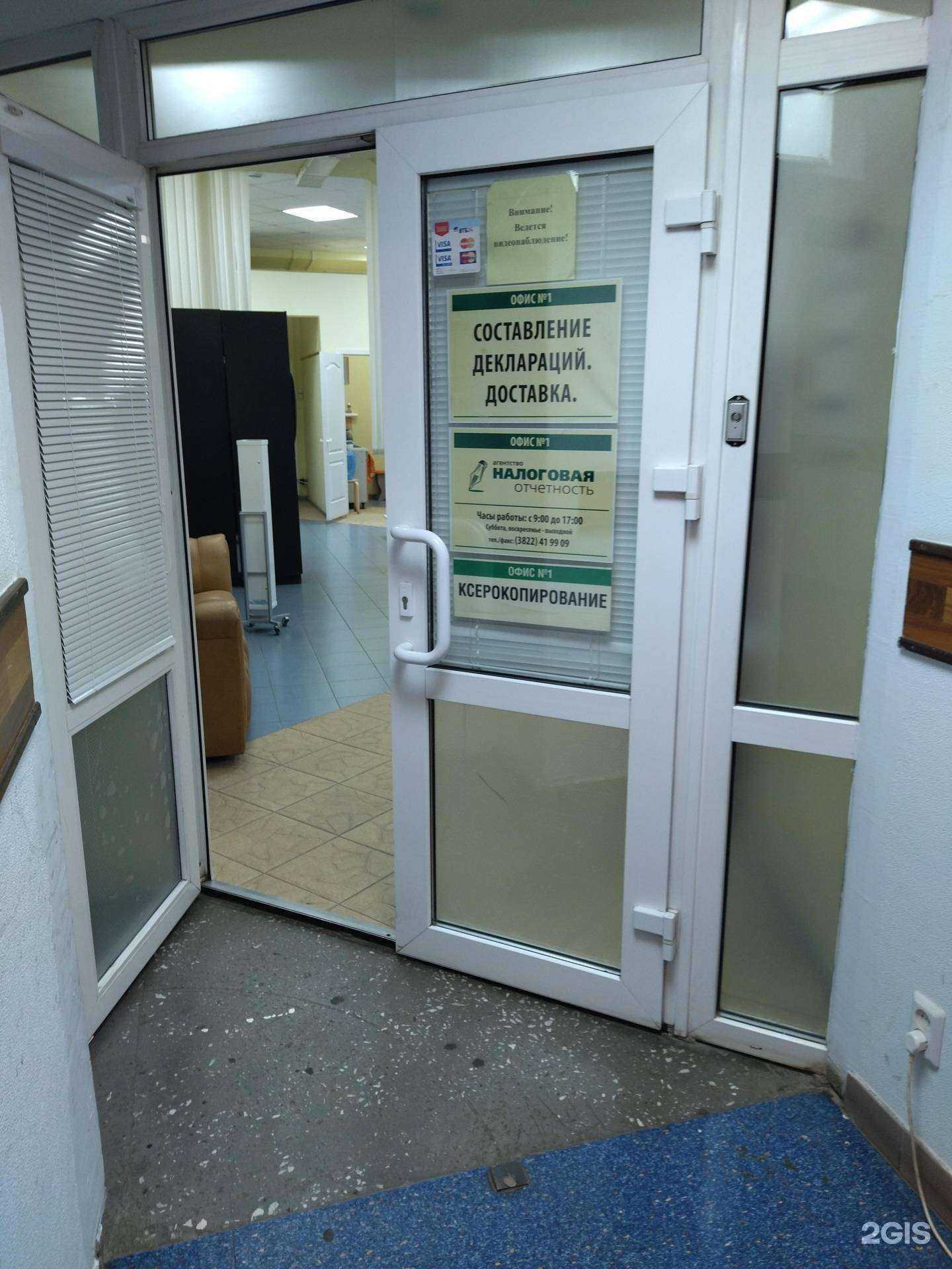 Отзывы на компанию Налоговая отчетность в Томске c фото