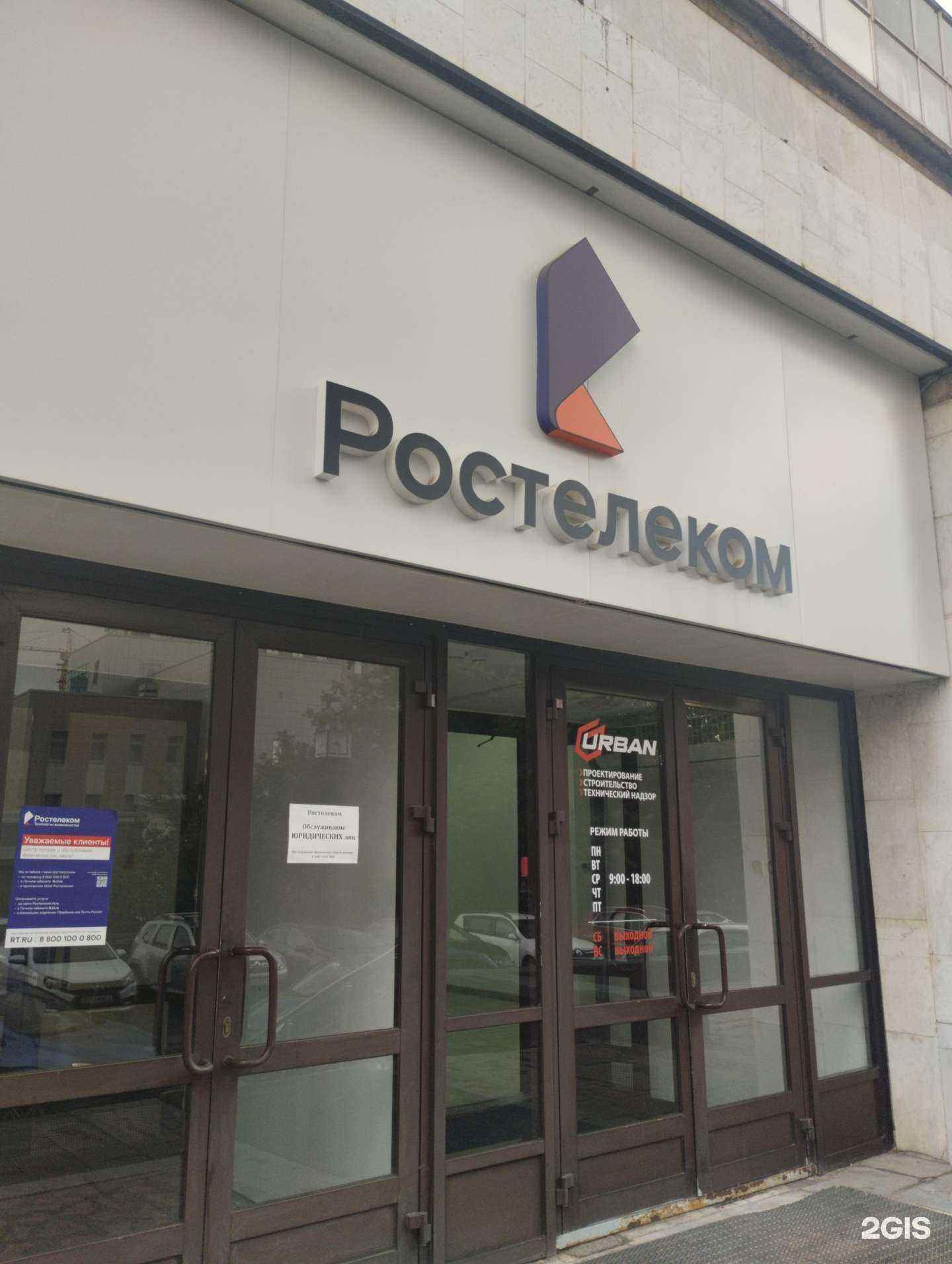 Отзывы на компанию Ростелеком для бизнеса в г. Ижевск c фото