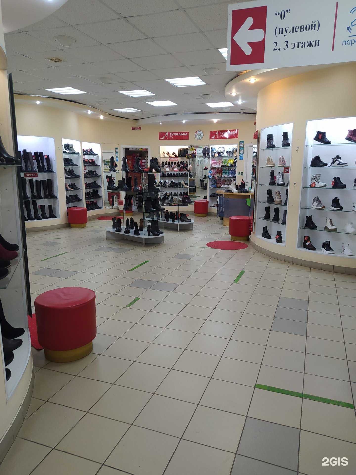 Отзывы на компанию Туфелька в Кирове c фото