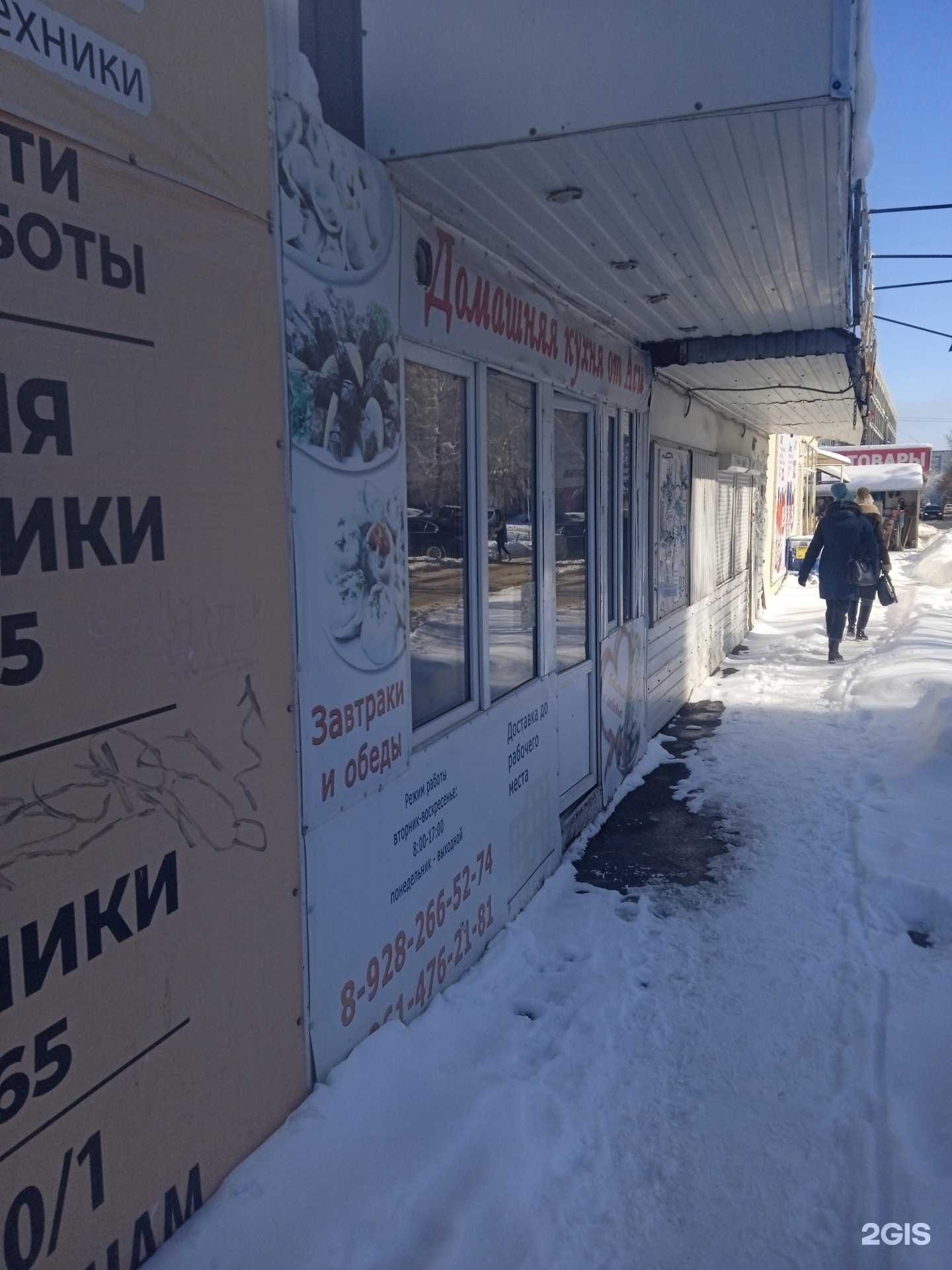 Отзывы на компанию От Аси в Ставрополе c фото