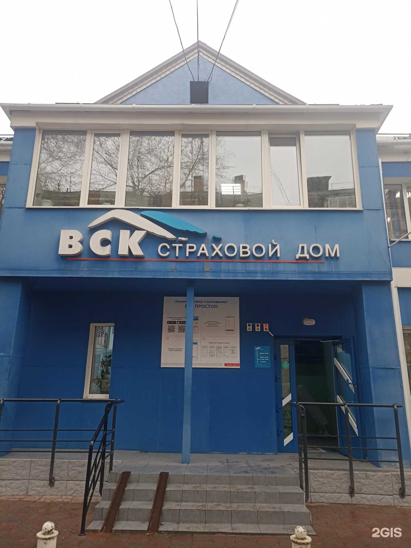 Отзывы на компанию ВСК в Абакане c фото - фотография 2 из 2