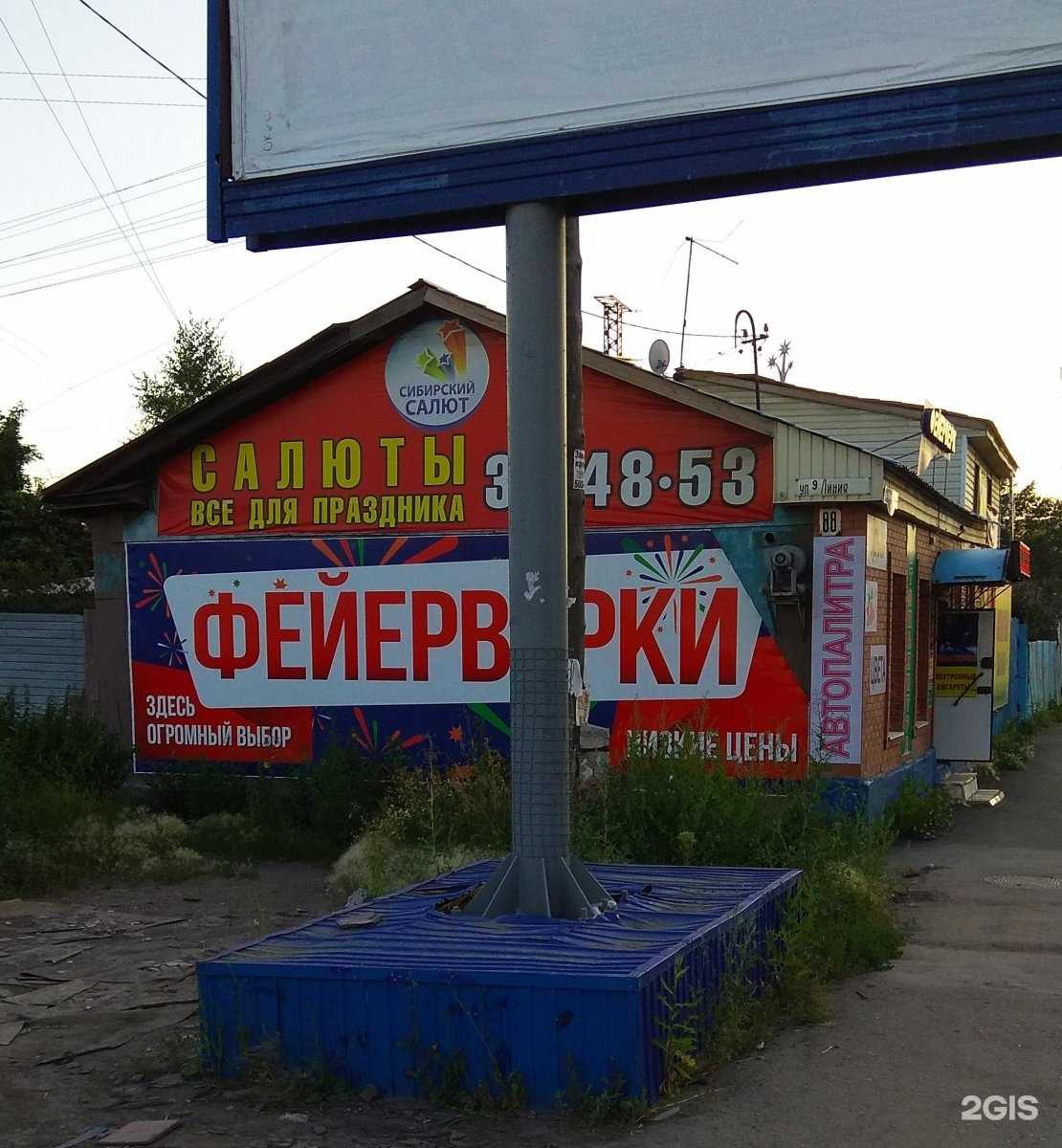 Отзывы на компанию Радиодетали-профи в Омске c фото - фотография 2 из 2