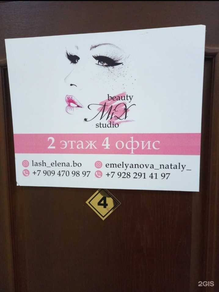 Отзывы на компанию Beauty mix в Майкопе c фото