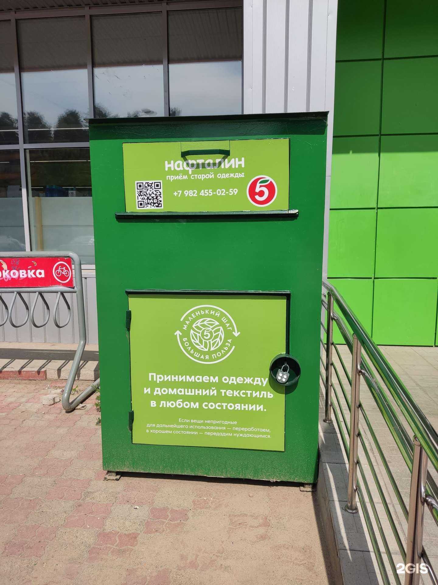 Отзывы на компанию Нафталин в Перми c фото