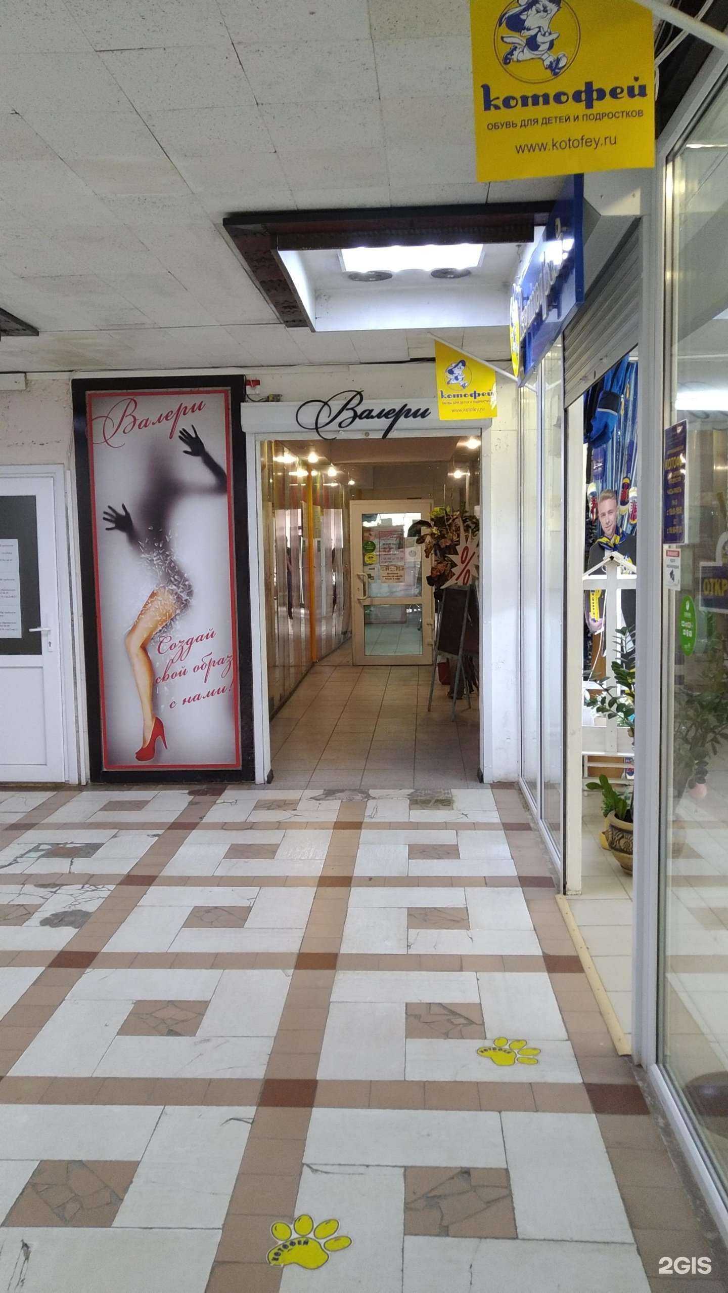 Отзывы на компанию Валери в Волгодонске c фото