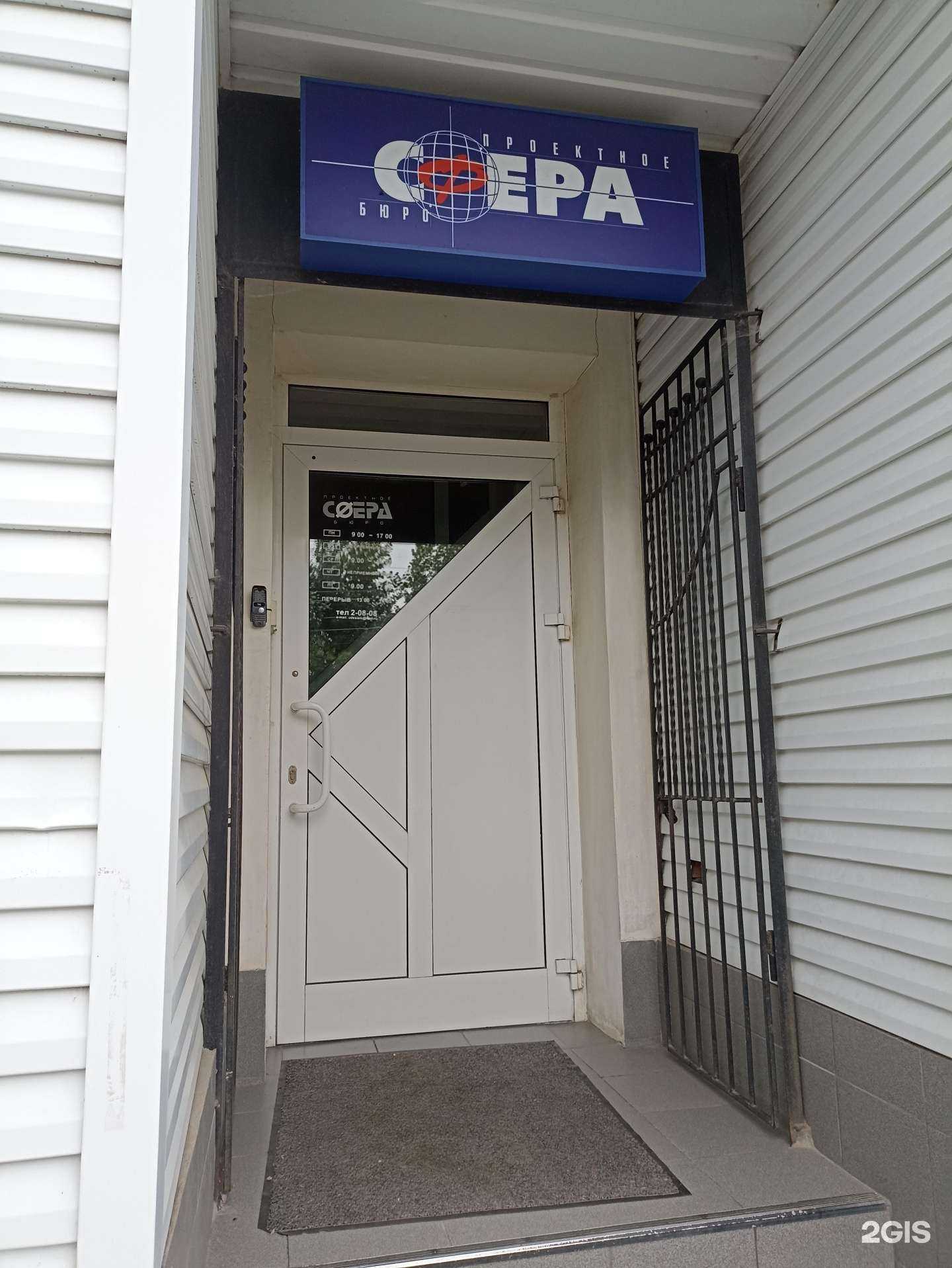 Отзывы на компанию Сфера в г. Троицк c фото