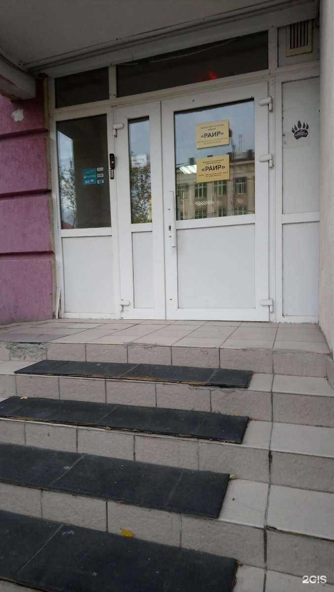 Отзывы на компанию Раир в Уфе c фото