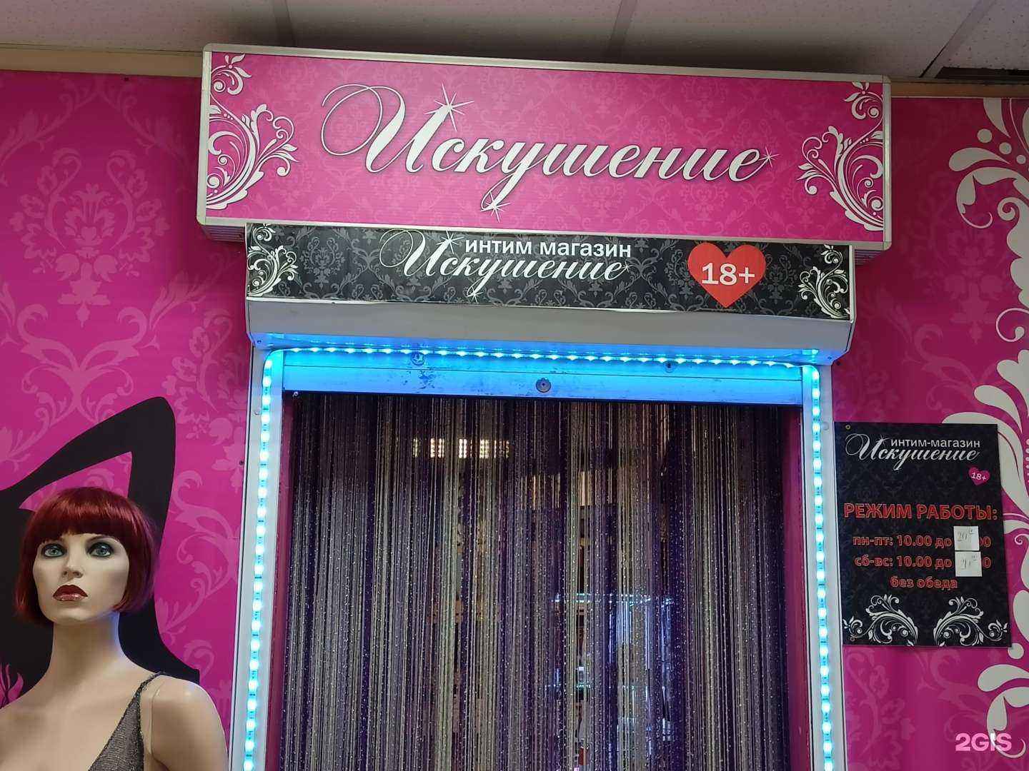 Отзывы на компанию Искушение69 в Пушкине c фото