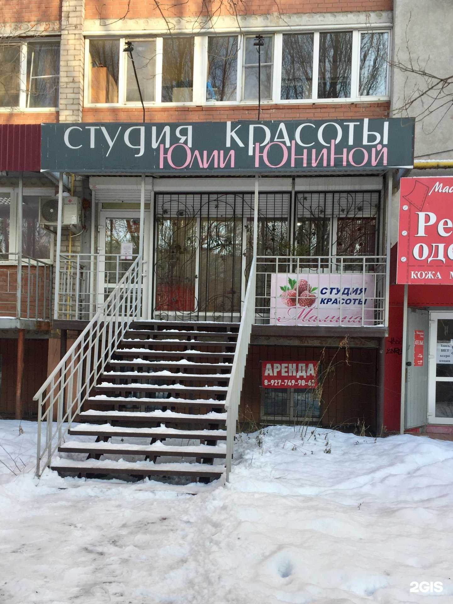 Отзывы на компанию Студия красоты в г. Самара c фото