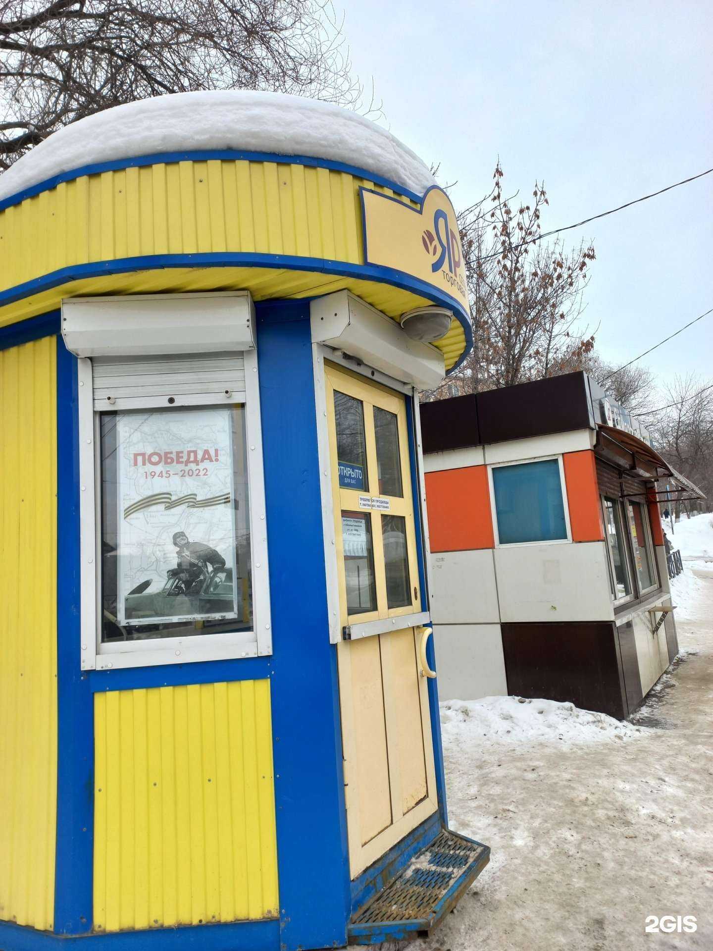 Отзывы на компанию Яр в Самаре c фото