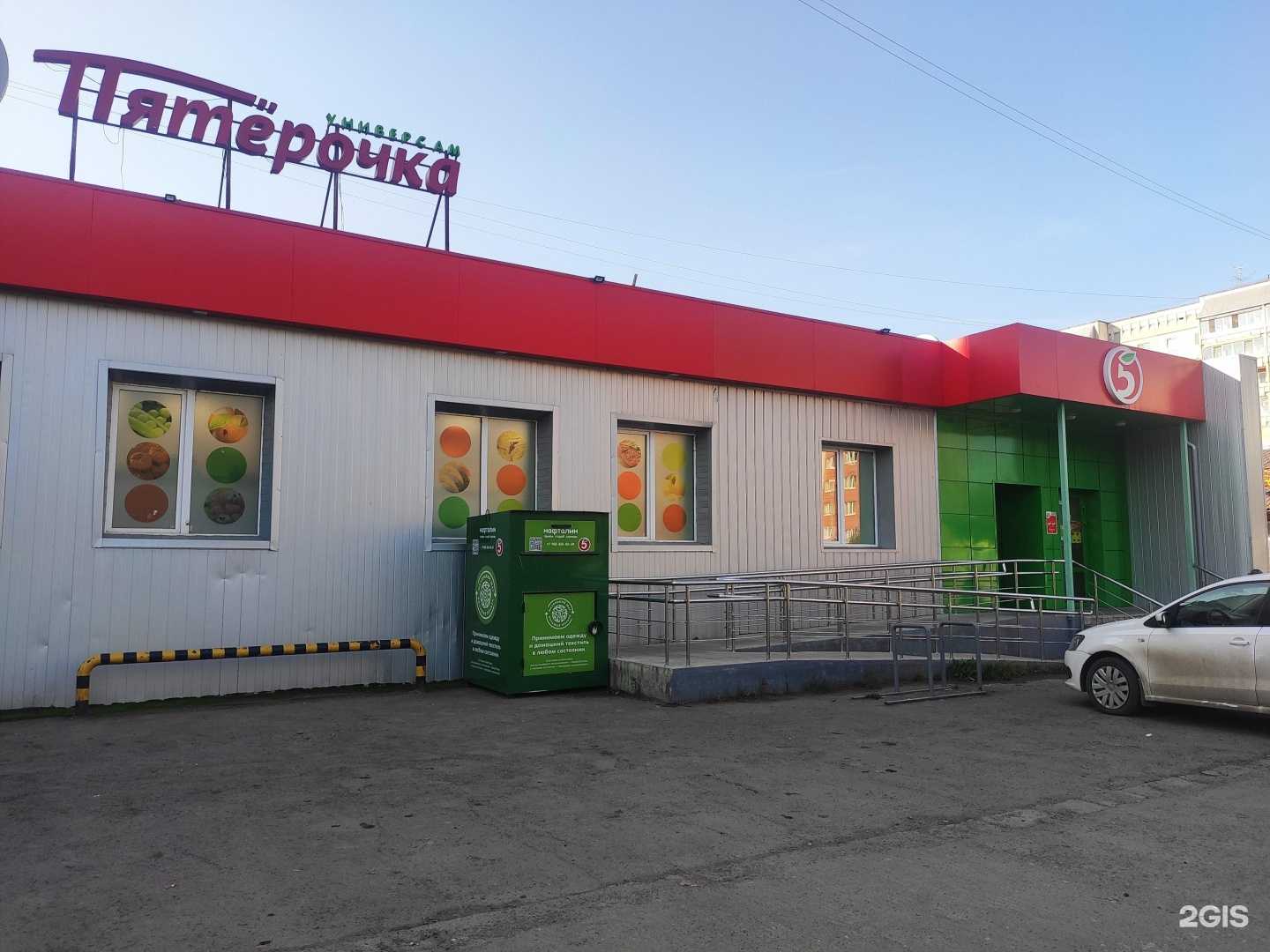 Отзывы на компанию Нафталин в Краснокамске c фото