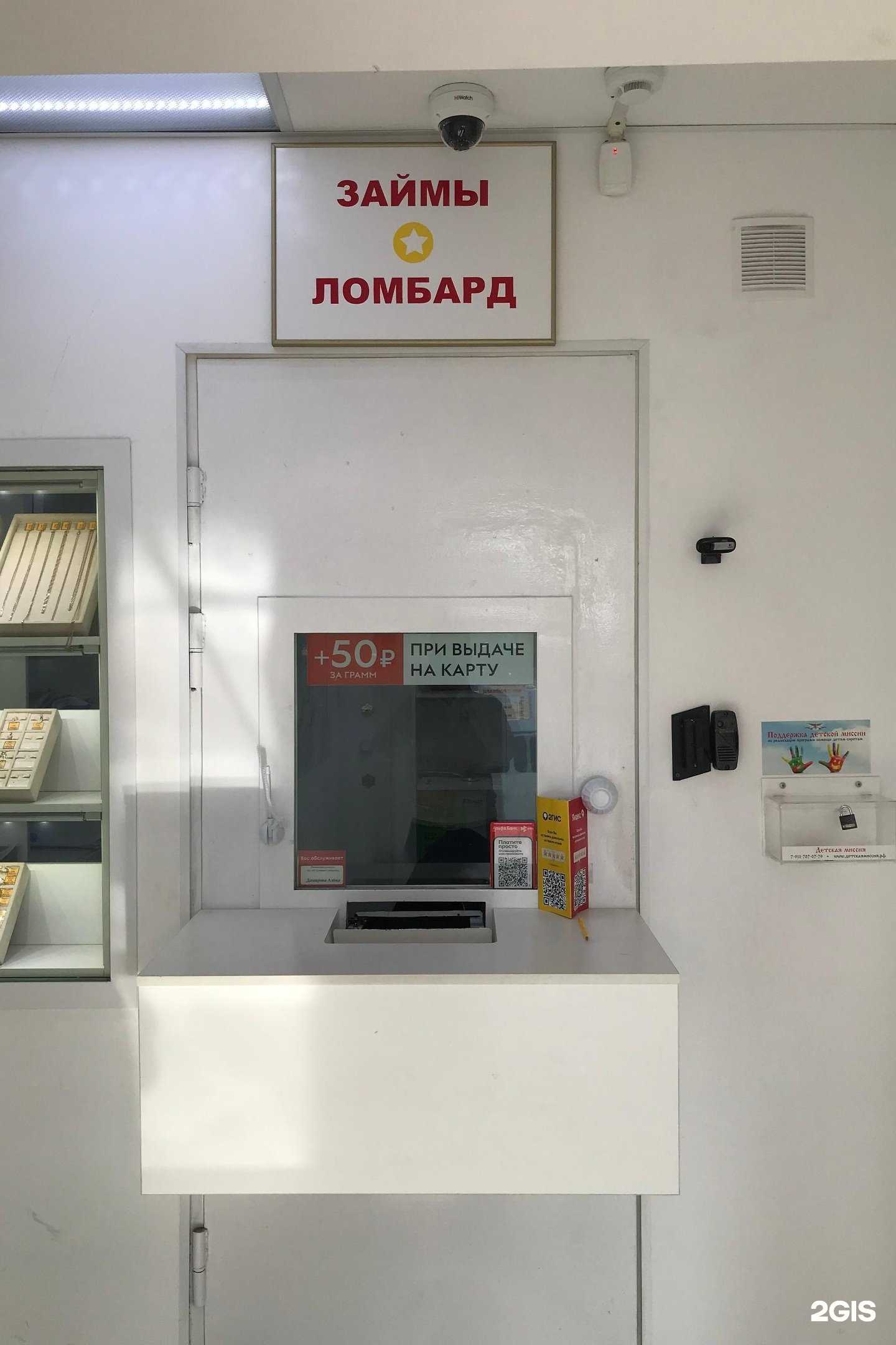 Отзывы на компанию 585*Золотой в г. Пятигорск c фото