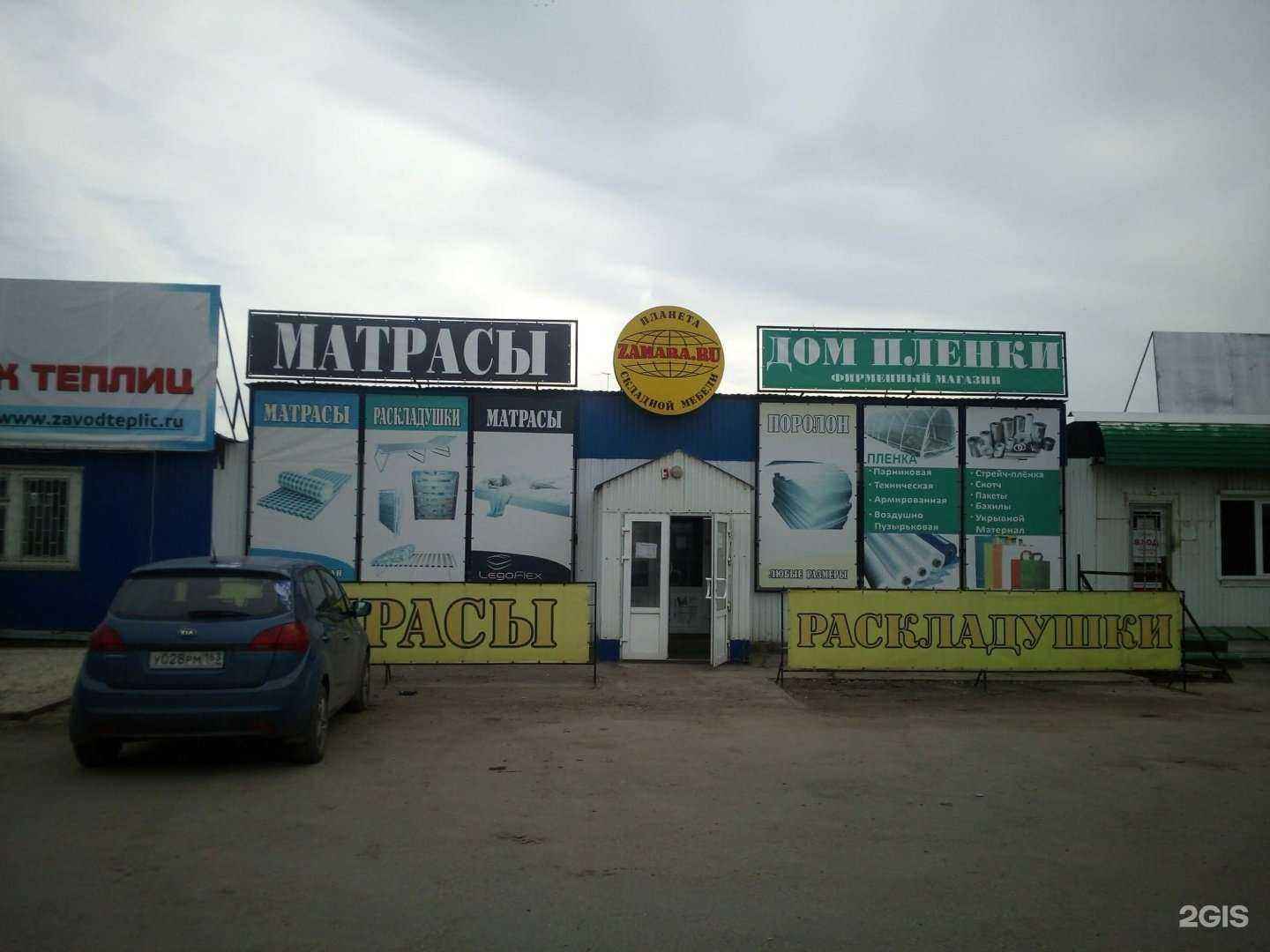 Отзывы на компанию ЗаводТеплиц.ру в Самаре c фото - фотография 2 из 2