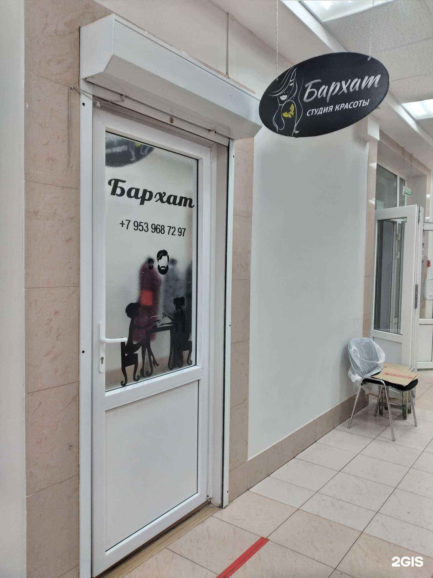 Отзывы на компанию Бархат в Туле c фото