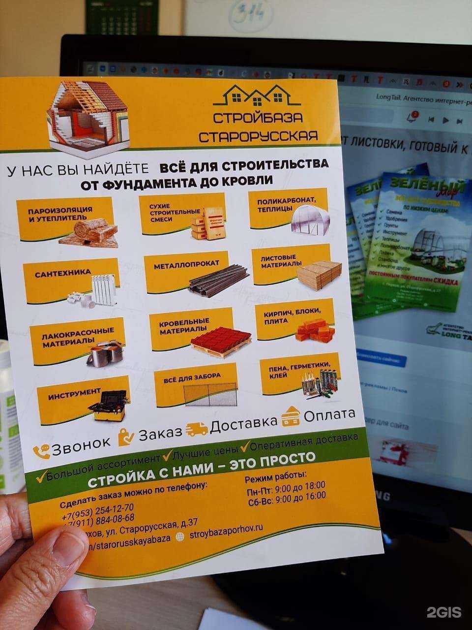 Отзывы на компанию LongTail в Пскове c фото