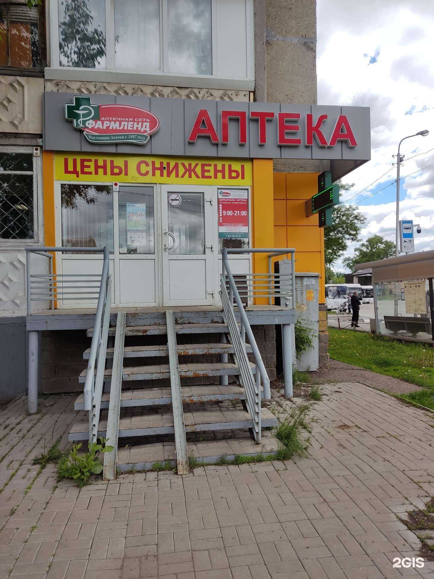 Отзывы на компанию Фармленд в г. Уфа c фото